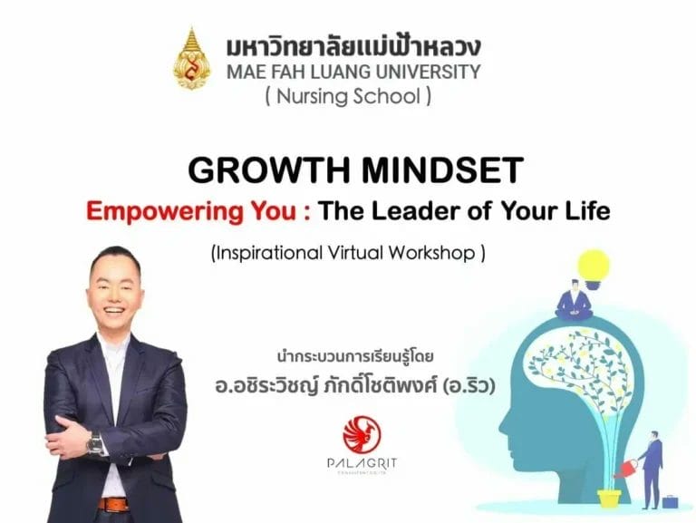 growth-mindset-mfu-p1