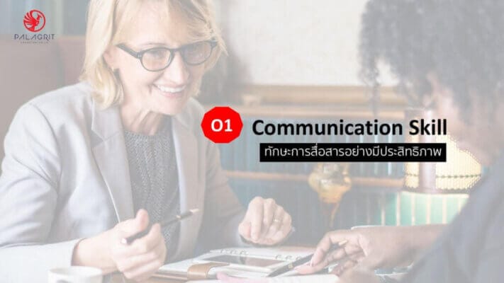 Communication skill 1024x576 711x400 1