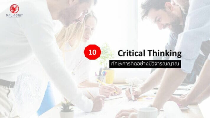 Critical thinking 1024x576 711x400 1