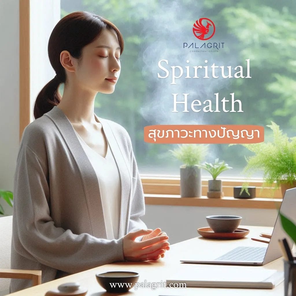 spiritual health