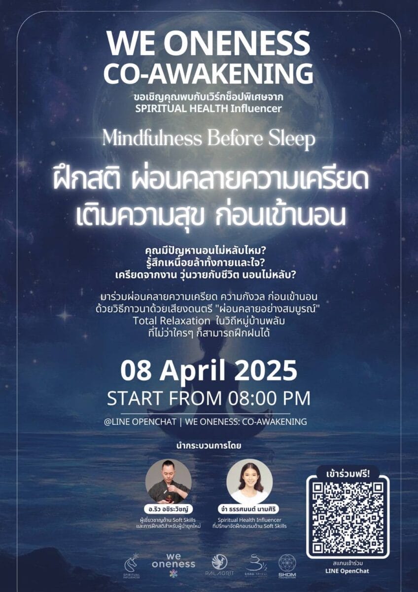 Mindfulness before sleep : Total Relaxation on 8 April 2025