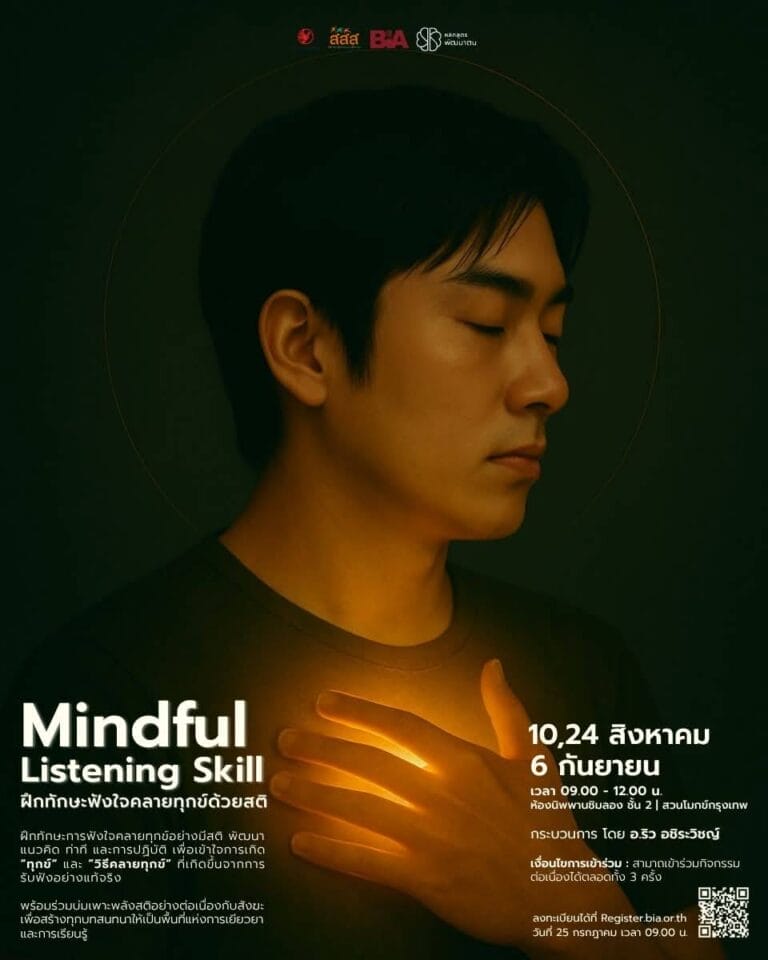 Mindful suanmokk