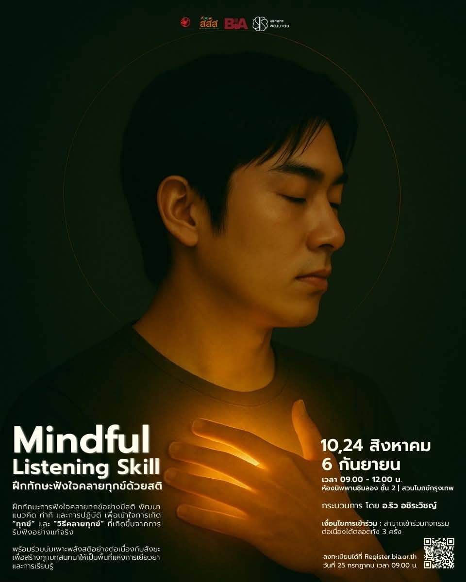 Mindful Listening Skill at Suanmokk 1 Mindful suanmokk