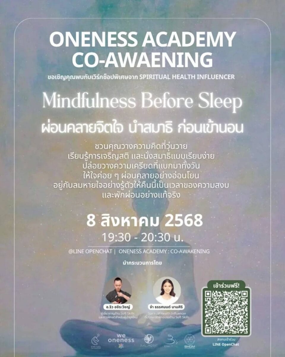 Mindfulness before sleep 8 Aug 2025